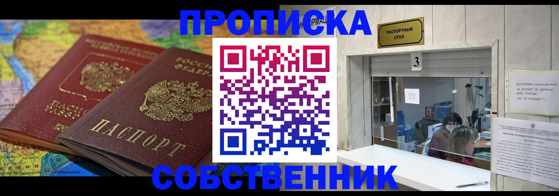 временная регистрация госуслуги в Строителе