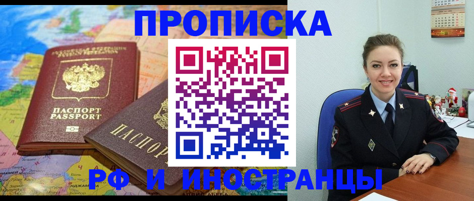 миграционный учет в Строителе