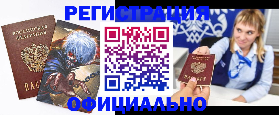 прописка в квартире в Строителе