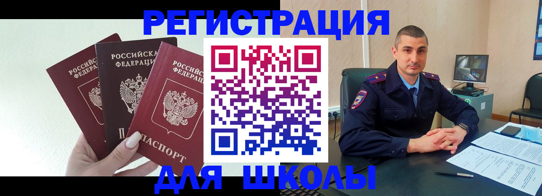 где прописаться в Строителе