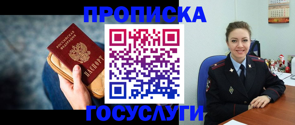 регистрация для школы в Строителе