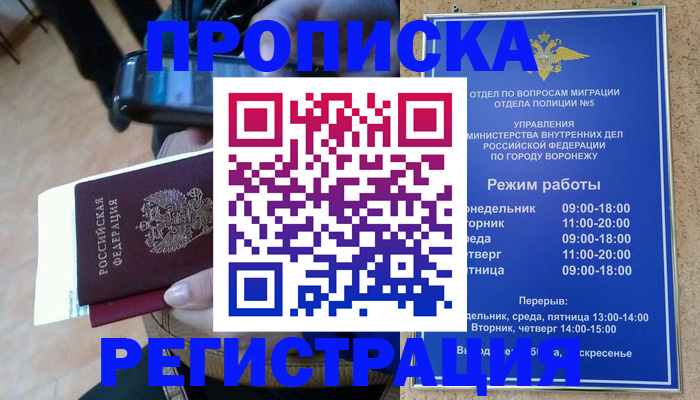регистрация для школы в Строителе